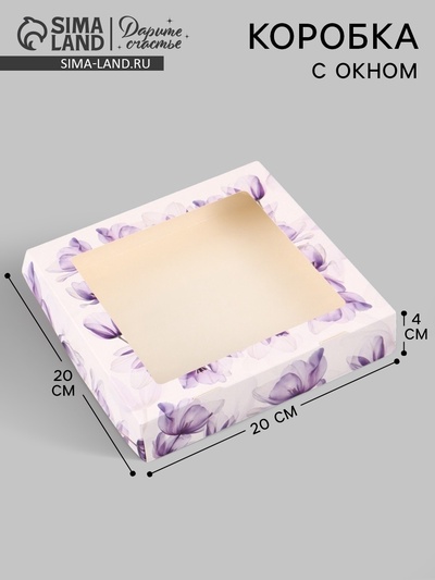 Коробка подарочная складная «Самой красивой», 20×20×4 см, с окном