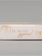 Коробка подарочная складная «От всей души», 20×20×4 см, с окном - Фото 6