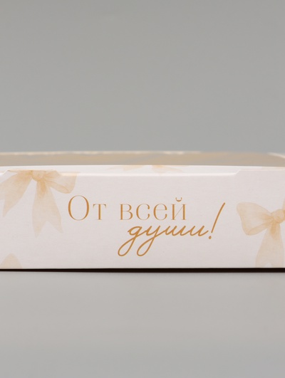 Коробка подарочная складная «От всей души», 20×20×4 см, с окном