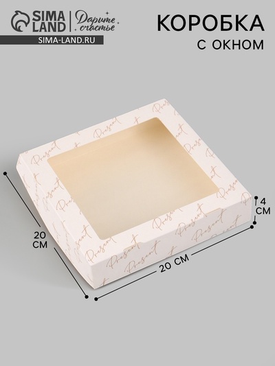 Коробка подарочная складная «Для тебя», 20×20×4 см, с окном