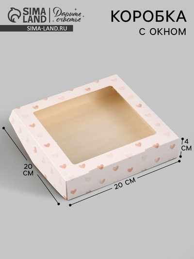 Коробка подарочная складная «Сердце», 20×20×4 см, с окном
