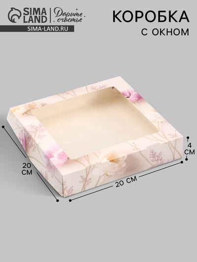 Коробка подарочная складная «С уважением и благодарностью», 20×20×4 см, с окном