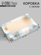 Коробка подарочная складная «Для тебя», 20×12×4 см, с окном  (артикул 10975691)  большой выбор товаров оптом и в розницу по низким ценам с доставкой