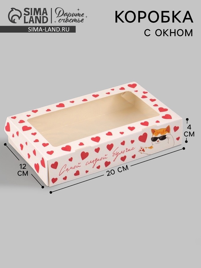 Коробка подарочная складная «Подарок», 20×12×4 см, с окном