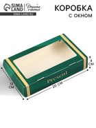 Коробка подарочная складная «Подарок», 20×12×4 см, с окном  (артикул 10975693)  большой выбор товаров оптом и в розницу по низким ценам с доставкой
