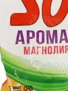 УЦЕНКА Стиральный порошок Sorti "Арома магнолия", автомат универсальный 2,4 кг - Фото 2