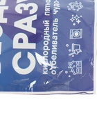 УЦЕНКА ТЫСЯЧА ОЗЁР Отбеливатель "Всё, везде и сразу", 800 г - Фото 2