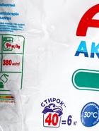 УЦЕНКА Стиральный порошок Ariel «Горный родник», автомат, 6 кг - Фото 2