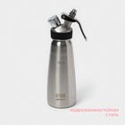 УЦЕНКА Кремер-сифон для взбивания сливок, 500 мл, нержавеющая сталь - Фото 2