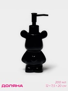 УЦЕНКА Дозатор для жидкого мыла «Мишка», 200 мл, чёрный - Фото 1