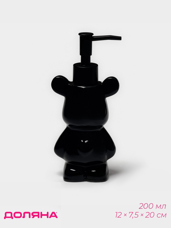 УЦЕНКА Дозатор для жидкого мыла «Мишка», 200 мл, чёрный - Фото 1