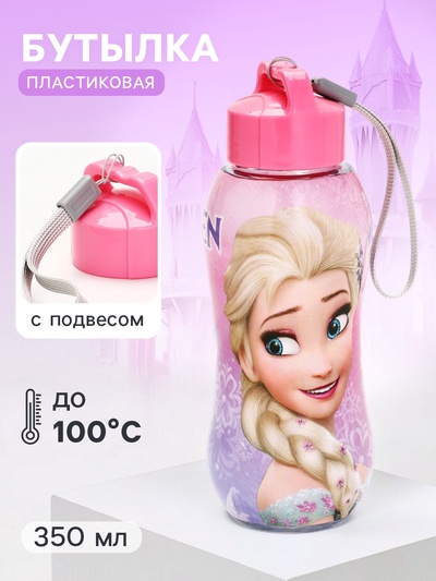 Бутылка для воды пластиковая «Эльза», 350 мл, Холодное сердце