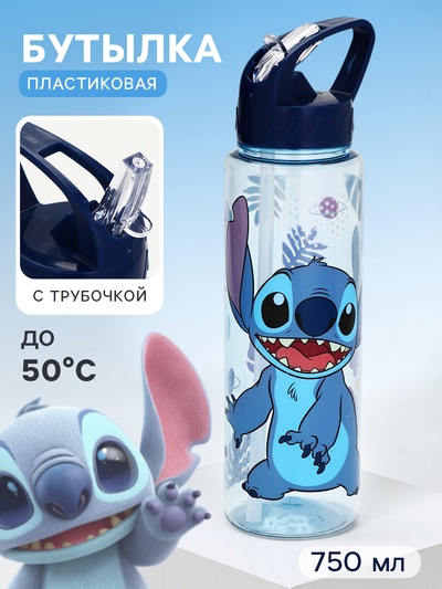 Бутылка для воды-непроливайка пластиковая с трубочкой, 750 мл