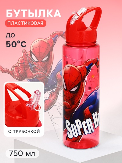 Бутылка для воды-непроливайка пластиковая с трубочкой «Человек-паук», 750 мл