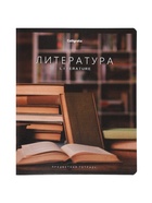 Комплект 12 предметных тетрадей 48 листов, справочная информация, 60 г, Моменты - Фото 11