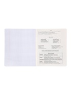 Комплект 12 предметных тетрадей 48 листов, справочная информация, 60 г, Моменты - Фото 22