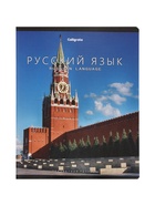Комплект 12 предметных тетрадей 48 листов, справочная информация, 60 г, Моменты - Фото 8