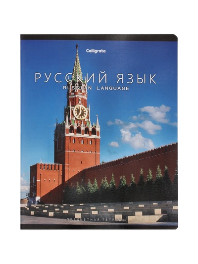 Комплект 12 предметных тетрадей 48 листов, справочная информация, 60 г, Моменты