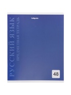 Комплект 12 предметных тетрадей 48 листов, справочная информация, 60 г, пластиковая обложка - Фото 14