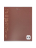 Комплект 12 предметных тетрадей 48 листов, справочная информация, 60 г, пластиковая обложка - Фото 38