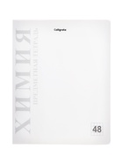 Комплект 12 предметных тетрадей 48 листов, справочная информация, 60 г, пластиковая обложка - Фото 8