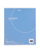 Комплект 12 предметных тетрадей 48 листов, справочная информация, 60 г, Пастель 10963343 - фото 9215957