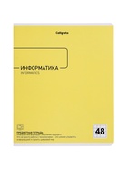 Комплект 12 предметных тетрадей 48 листов, справочная информация, 60 г, Пастель 10963343 - фото 9215963