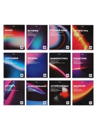 Комплект 12 предметных тетрадей 48 листов, справочная информация, 60 г, Отражения - Фото 1