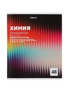 Комплект 12 предметных тетрадей 48 листов, справочная информация, 60 г, Отражения 10963344 - фото 9215987