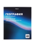 Комплект 12 предметных тетрадей 48 листов, справочная информация, 60 г, Отражения - Фото 14