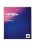 Комплект 12 предметных тетрадей 48 листов, справочная информация, 60 г, Отражения - Фото 17