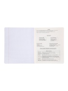 Комплект 12 предметных тетрадей 48 листов, справочная информация, 60 г, Отражения 10963344 - фото 9216007