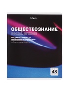 Комплект 12 предметных тетрадей 48 листов, справочная информация, 60 г, Отражения 10963344 - фото 9216014