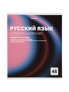 Комплект 12 предметных тетрадей 48 листов, справочная информация, 60 г, Отражения - Фото 8