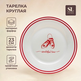 УЦЕНКА Тарелка плоская SL Home «Прекрасное время», d=23 см, 23×23×2 см 11005813