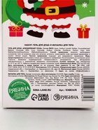 Подарочный набор «С новым годом!», гель для душа 300 мл, мочалка для тела, URAL LAB  (артикул 10880674)  большой выбор товаров оптом и в розницу по низким ценам с доставкой