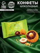 Вафельные конфеты с ореховой начинкой «Золотой сувенир», 300 г - Фото 1