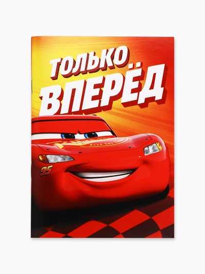 Блокнот А6, 32 л. на скрепке «Молния», «Машинки»