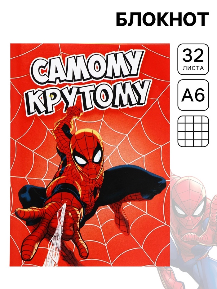 Блокнот А6, 32 л. на скрепке, Человек-паук - Фото 1