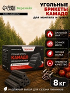 Угольные брикеты для гриля «Камадо», «Березняк», 8 кг - Фото 1