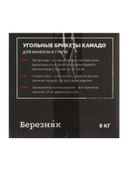 Угольные брикеты для гриля «Камадо», «Березняк», 8 кг - Фото 3