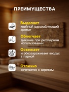 Панно из можжевельника для бани, 50×50 см - Фото 3