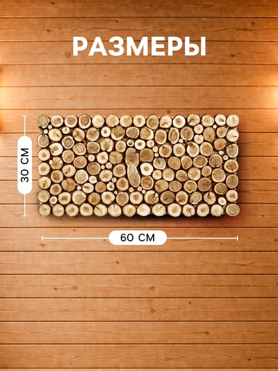 Панно из можжевельника для бани, 60×30 см
