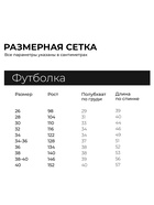 Футболка детская Collorista, белая, рост 104 см - Фото 2