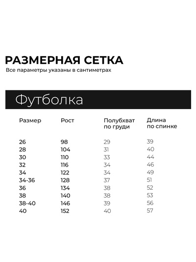 Футболка детская Collorista, белая, рост 152 см