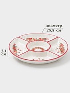 УЦЕНКА Менажница «Новогоднее настроение», 5 ячеек, 25.5×25.5×3.1 см - Фото 2