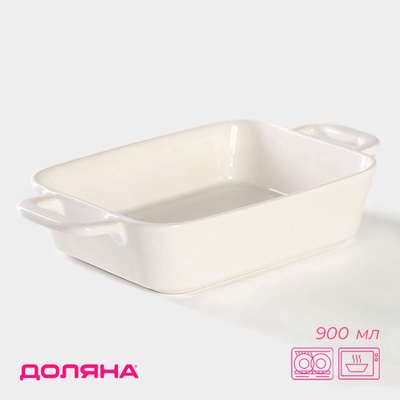 УЦЕНКА Форма для запекания «Долли», 27.5×15.5×5.3 см, белая