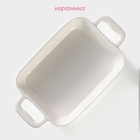 УЦЕНКА Форма для запекания «Долли», 27.5×15.5×5.3 см, белая - Фото 2