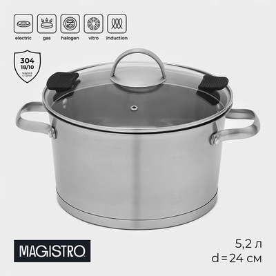 УЦЕНКА Кастрюля Magistro HiTech Steel, 5.2 л, d=24 см, h=14.5 см, нержавеющая сталь, индукция
