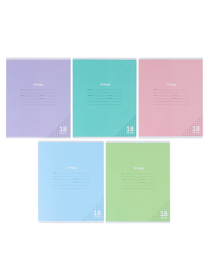 Комплект тетрадей 10 штук «Пастель», 18 листов в клетку, обложка мелованный картон - Фото 1